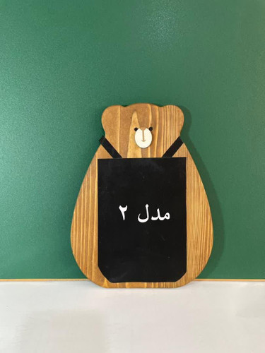 خرید اسباببازی چوبی مدل تخته سیاه فانتزی طرح خرسی پوتوس